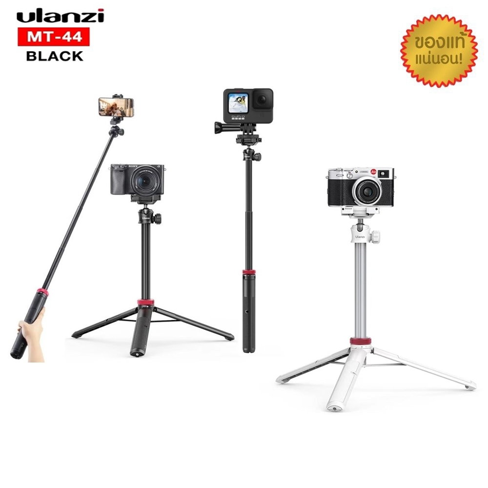 ขาตั้งกล้อง EXTENDABLE VLOG TRIPOD MT-44 BLACK  / WHITE มีสินค้าพร้อมส่ง