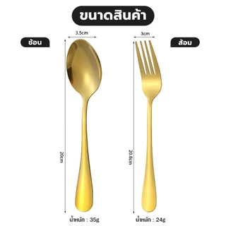 PINMU [ 10แถม10 ] ช้อนกลางสแตนเลส ชุดช้อนส้อม สีเงิน/สีทอง 10คู่ (20ชิ้น) ช้อนสีเงิน ช้อนสีทอง