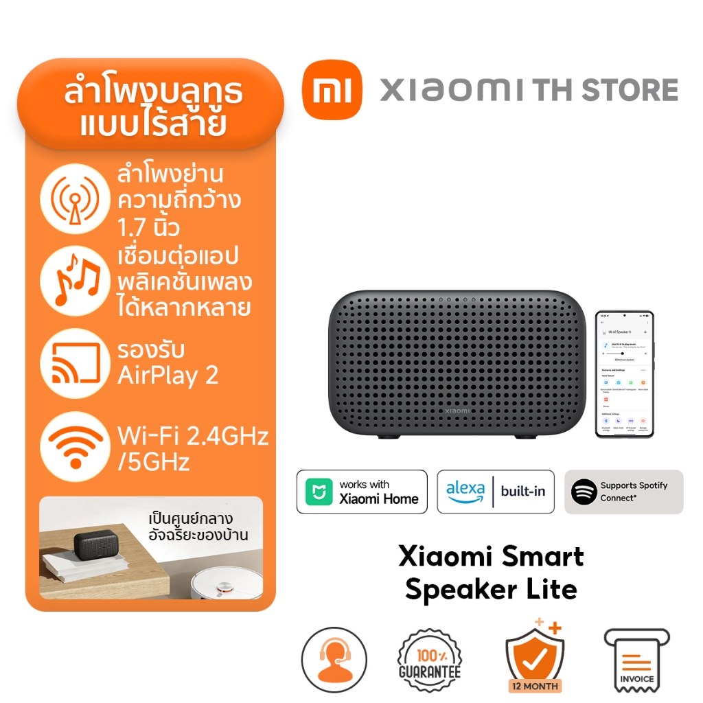 Xiaomi Smart Speaker Lite ลําโพง Bluetooth I เสียงอัจฉริยะ I คลังเพลออนไลน์ I 1.7 นิ้ว ลำโพงย่านความถี่กว้าง