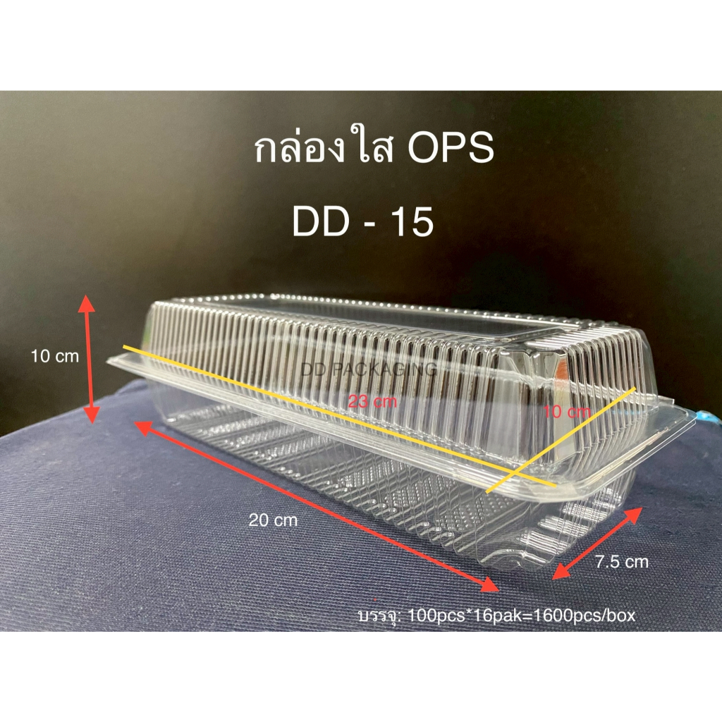 LOVE กล่องใส OPS DD-15 ยกลัง(1600ใบ) บรรจุภัณฑ์ที่ใส่อาหารและเบเกอรี่ กล่องข้าว ไม่เป็นไอน้ำ