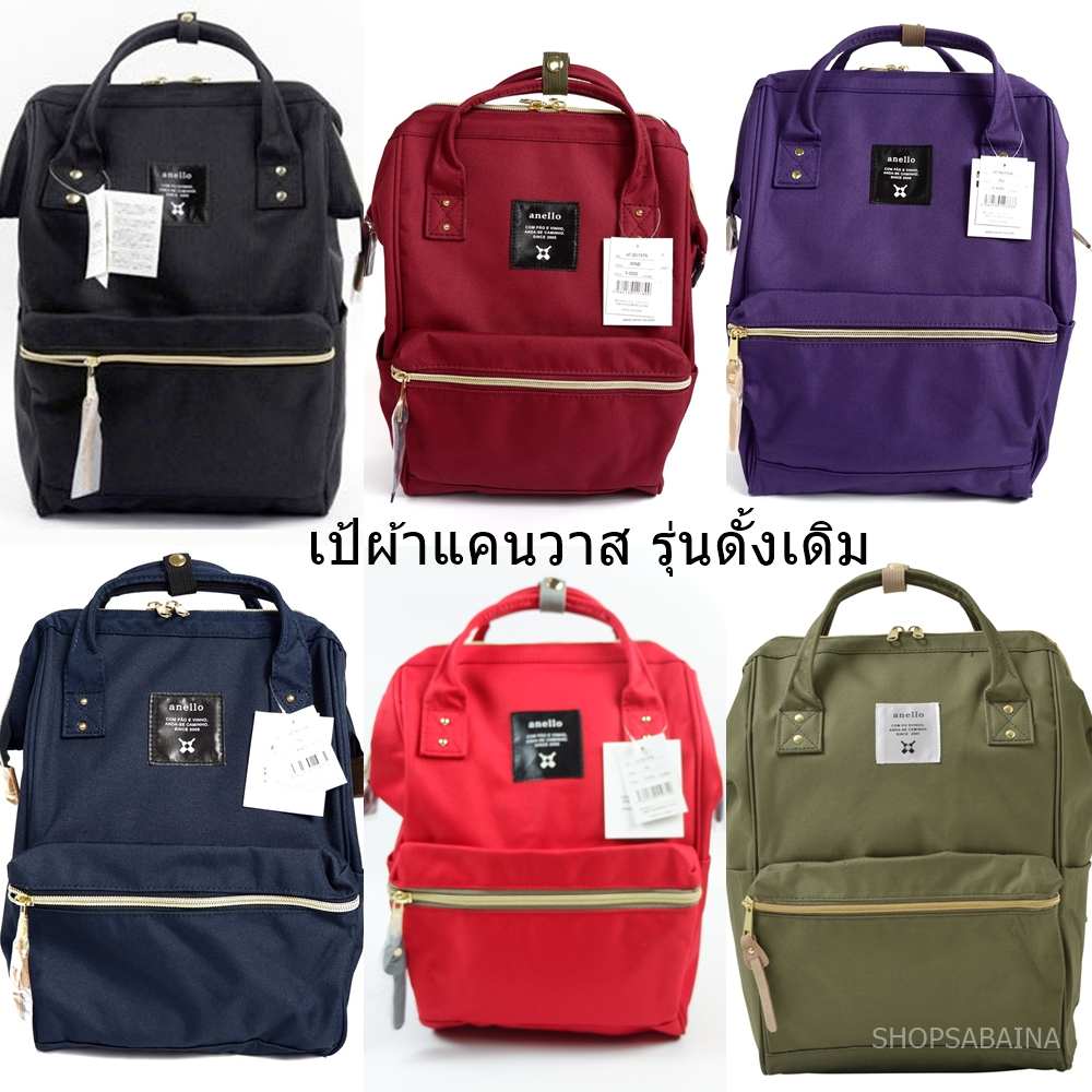 anello แท้ 100% Canvas Backpack กระเป๋าเป้สะพายหลัง รุ่น Original Canvas (แถมตุ๊กตา)