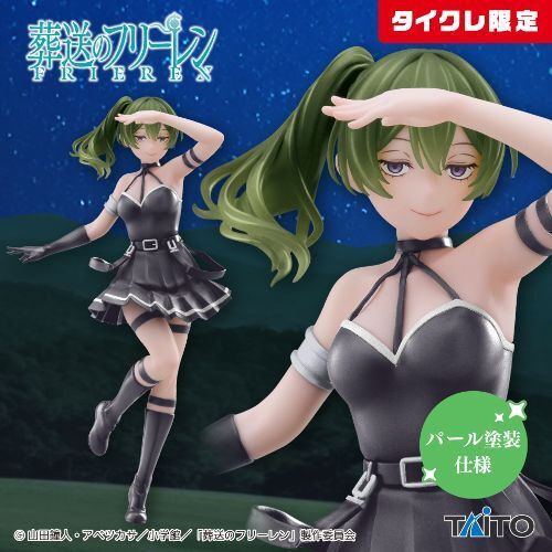 งานศพของ Freiren Coreful Figure Yubel (เฉพาะ Taikure)