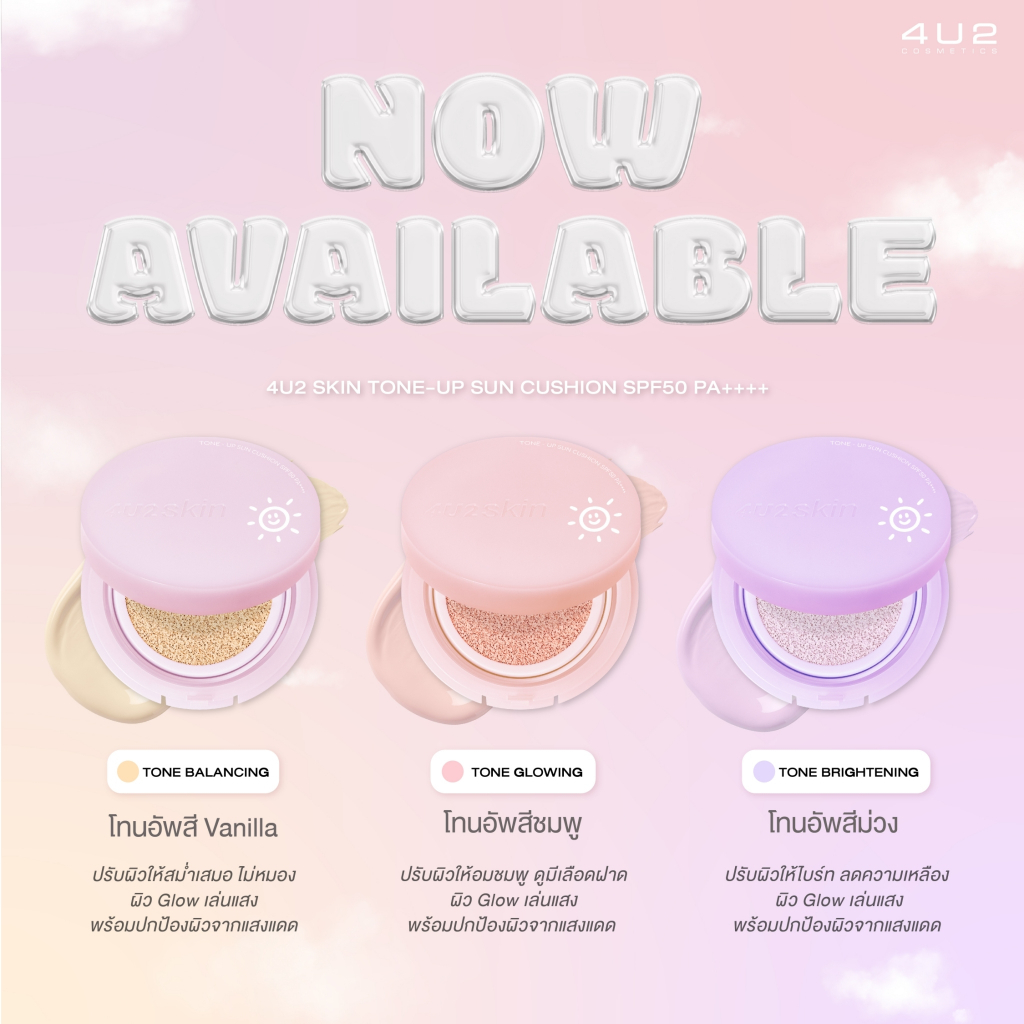 4U2 SKIN TONE-UP SUN CUSHION SPF50 PA+++