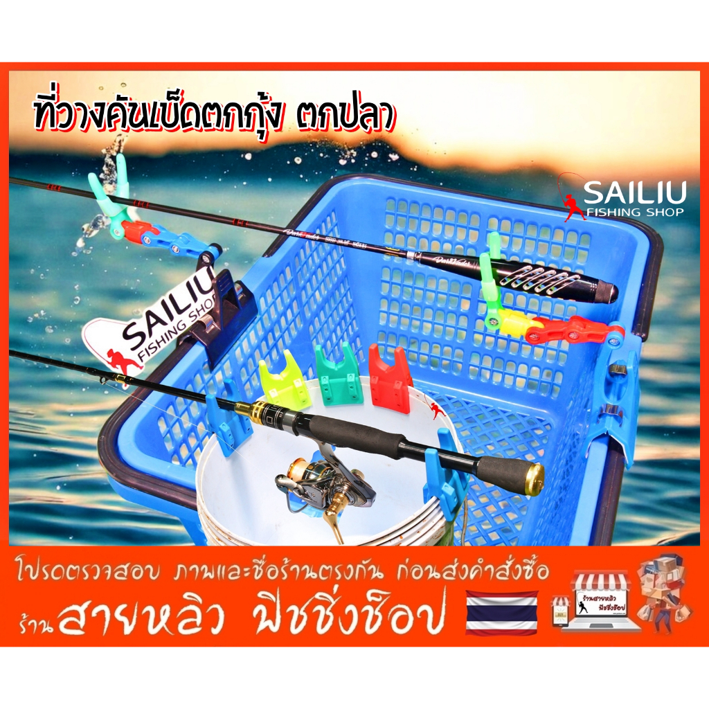 ที่วางคันตกกุ้งบ่อ หนีบตระกร้า หนีบถัง วางขอบบ่อแบบพับได้ เลาวางคันเบ็ดตกกุ้ง ตกปลา (มีสินค้าพร้อมส่งในไทย)
