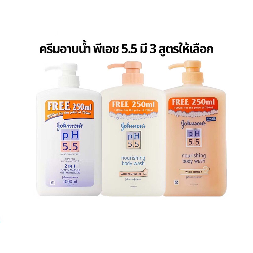 จอห์นสัน ครีมอาบน้ำ Johnsons pH 5.5 Body Wash 750 ml Free 250 ml