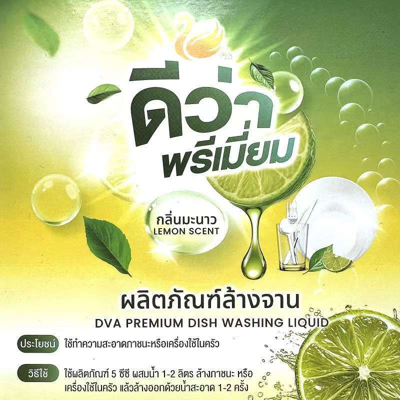【1000ML】DVA PREMIUM  ผลิตภัณฑ์ล้างจาน ดีวา พรีเมี่ยม กลิ่นมะนาว สูตรเข้มข้น  ปริมาณ 1000 มล. - 1