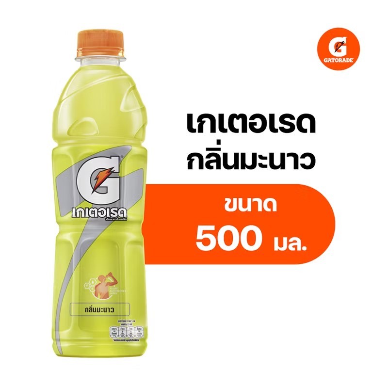 🌟พร้อมส่ง🌟Gatorade Lemon Lime 500 ml. 12 bottle เกเตอเรด กลิ่นมะนาว เครื่องดื่มเกลือแร่ 500 มล. 12 ข