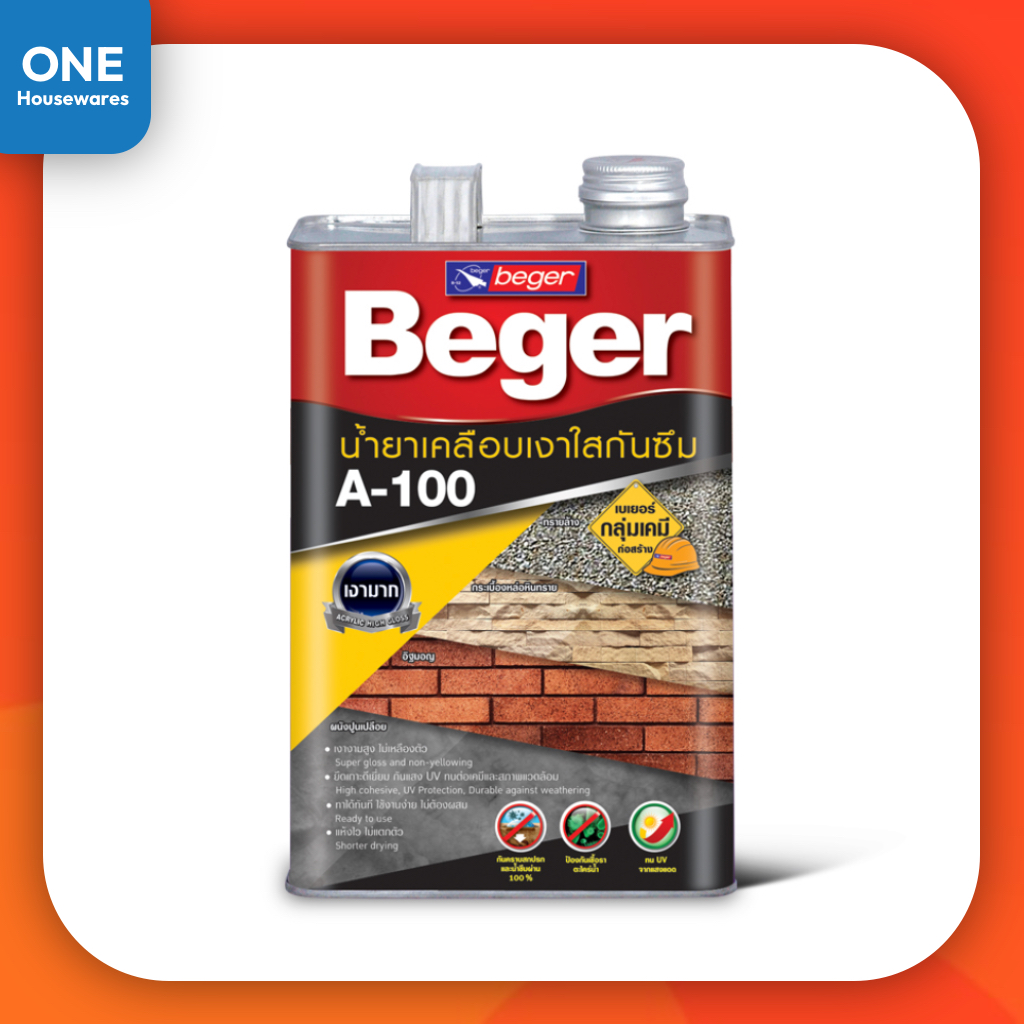 Beger A100 เคลือบเงาใส ขนาดกระป๋อง กันซึม เคลือบผนัง กระเบื้อง ปูนเปลือย น้ํายาเคลือบเงา