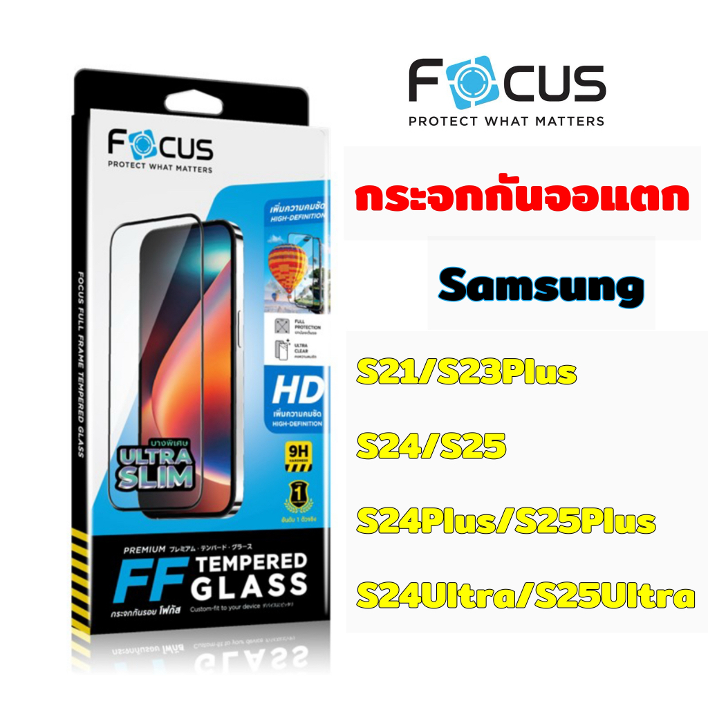 Focus กระจกเต็มจอแบบบาง Samsung S21 5G, S21Plus, S22, S22Plus