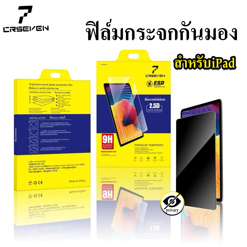 cxshop (020)ฟิล์มกระจกกันมองเต็มจอ สำหรับ iPadและTab Gen7/8/9 10.2 Air4 Pro 11.0