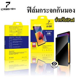 cxshop (020)ฟิล์มกระจกกันมองเต็มจอ สำหรับ iPadและTab Gen7/8/9 10.2 Air4 Pro 11.0