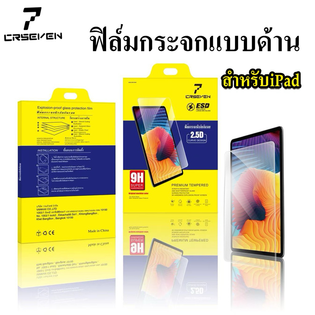 cxshop ฟิล์มกระจกด้าน เต็ม จอ งานCRSEVEN สำหรับ iPadและTab Gen7/8/9 10.2 Ari4 Pro 11.0