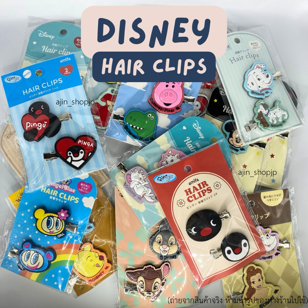 กิ๊บติดผม disney sanrio ลิขสิทธิ์แท้จากญี่ปุ่น🇯🇵
