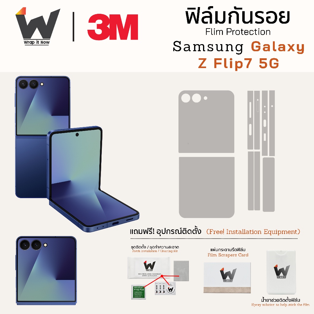 Samsung Galaxy Z Flip7 5G / ZFlip7  / Z Flip 7 ฟิล์มกันรอย  ฟิล์มรอบตัว หลังเต็ม ขอบข้าง ฟิล์มหน้าจอ
