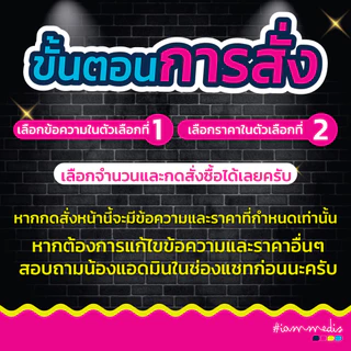 (พร้อมส่ง)ป้ายฟิวเจอร์บอร์ด ราคาสินค้า สีสันสดใส กันน้ำ พร้อมเคลือบกันรอย พร้อมจัดส่ง ส่งไวเลือกได้
