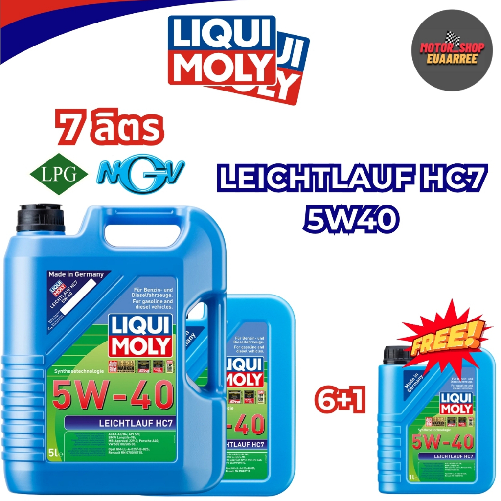 LIQUIMOLY น้ำมันเครื่องสังเคราะห์ สำหรับเครื่องยนต์บนซินและดีเซล Leichtlauf HC7 5W40 ขนาด 6Lแถมฟรี1L