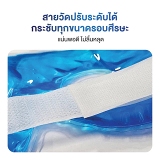 [ประคบดวงตา] eXeter Cold Hot Gel Eye Pack เอ็กซ์เตอร์ คูล ฮอต เจล อาย แพค [24.5x9.5 cm]