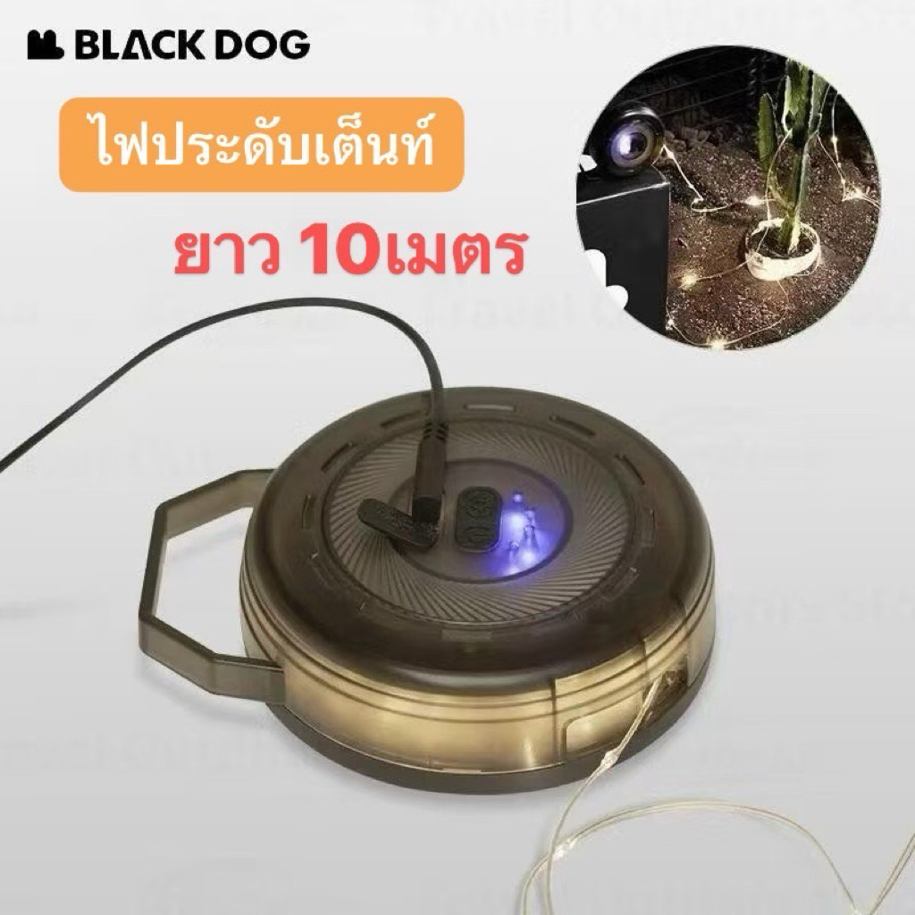 Blackdog ไฟตกแต่ง ไฟประดับเต็นท์ รุ่น CBD2450ZM017 ความยาว 10เมตร เรียบหรู สวยงาม