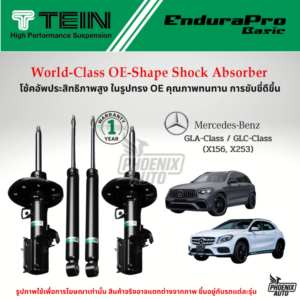 TEIN Endurapro Basic โช๊คอัพรถ Mercedes Benz GLA/ GLC (X156, X253) ปี 2014-ปัจจุบัน