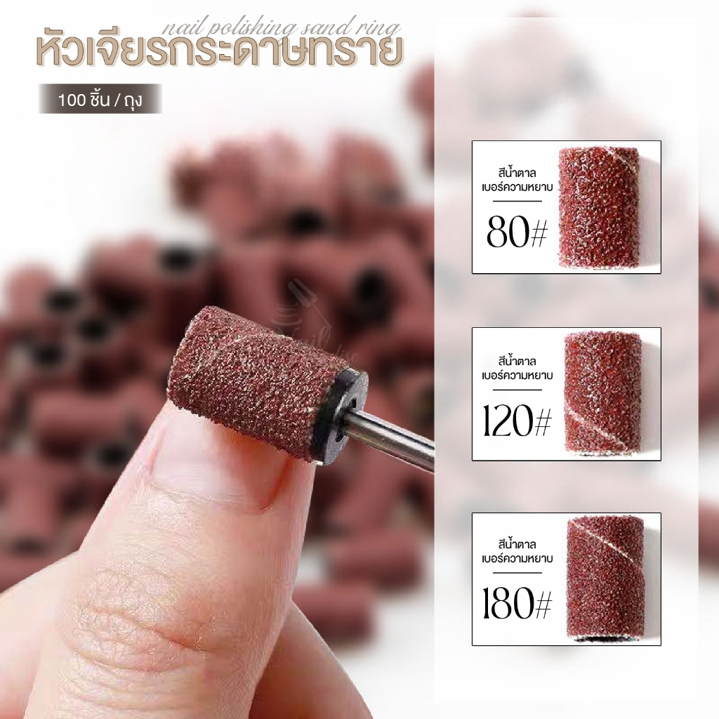 Majikku รีฟิลหัวเจียรกระดาษทราย หัวเจียรเล็บ กระดาษทราย สำหรับเครื่องเจียรเล็บ เบอร์  80 180 120