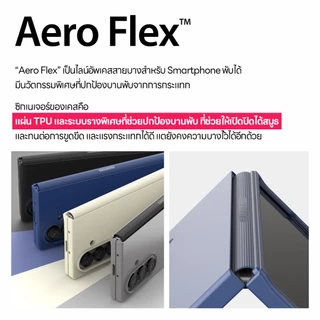 (แถมฟิล์ม) เคส araree Aero Flex สำหรับ Samsung Galaxy Z Fold7 / Fold6