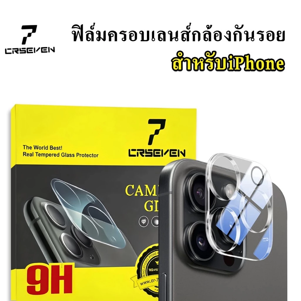 cxshop (007) CRSEVENฟิล์มกระจกเลนส์กล้อง เต็มเลนส์สีใส สำหรับ iPhone 17/Plus 14 Pro Max 13 Pro Max 13 12 11 12mini