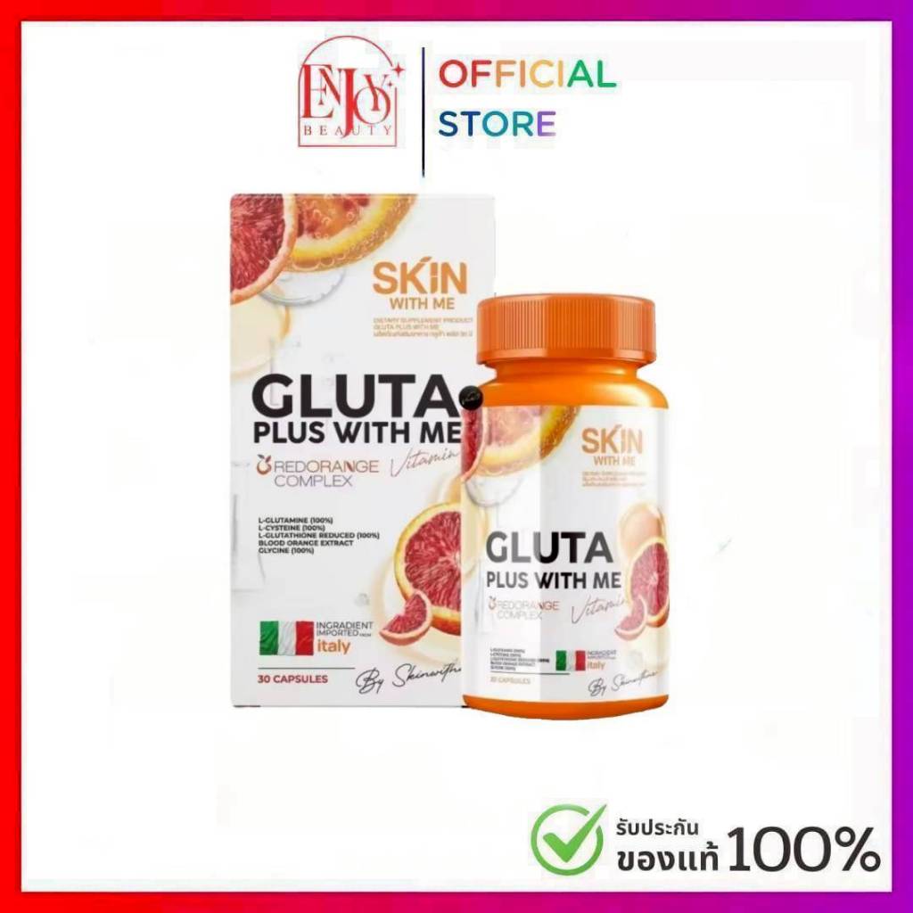 กลูต้า ส้มเลือด กลูต้าวิทมี  GLUTA WITH ME HYA VIT C
