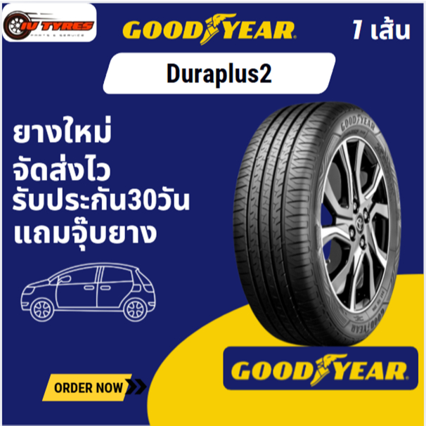 Goodyear DuraPlus2 1เส้น ยางใหม่ 165/65R14 185/65R14 175/50R15 175/65R15 185/55R15 185/60R15 185/65R