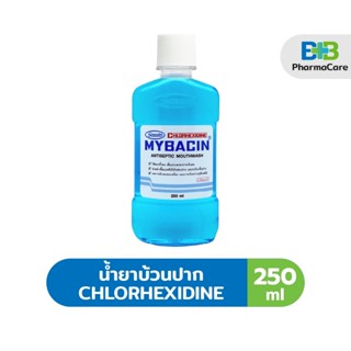 น้ำยาบ้วนปาก Mybacin Antiseptic Mouthwash  250ML