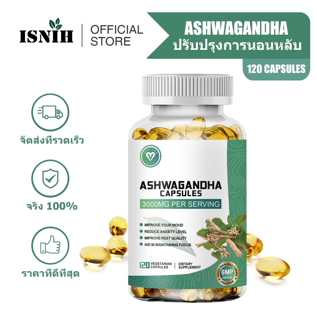 ISNIH Ashwagandha Capsule 3000mg โสมอินเดียสกัด บรรเทาความเครียดและปรับปรุงคุณภาพการพักผ่อน 120 Capsules