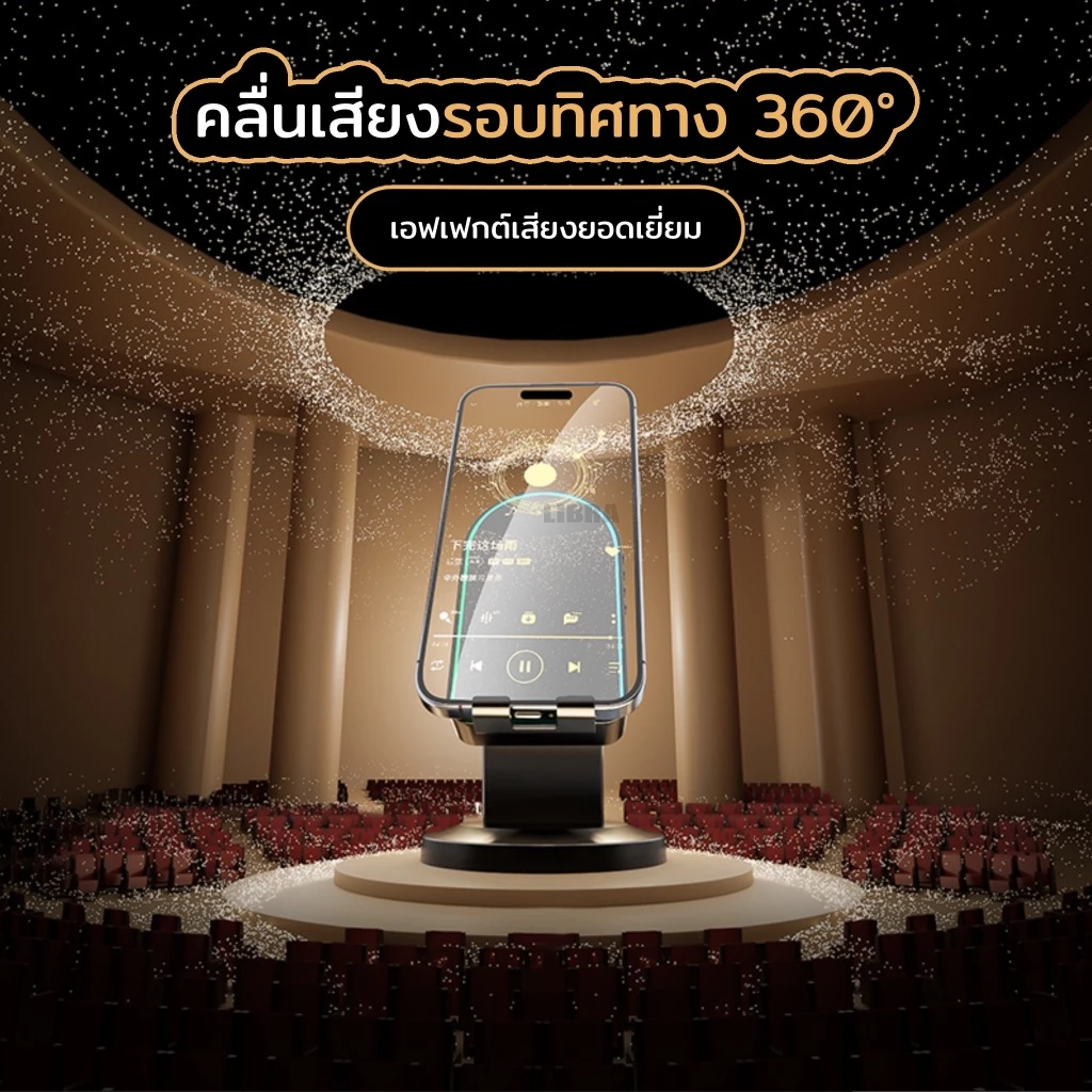 LiBRA ZJ029 ลำโพงเซ็นเซอร์ไร้สาย ลำโพงอัจฉริยะเชื่อมโทรศัพท์อัตโนมัติ  3in1 เสียงสเตอริโอ9D ฟังก์ชั่นบลูทูธ thumbnail 6
