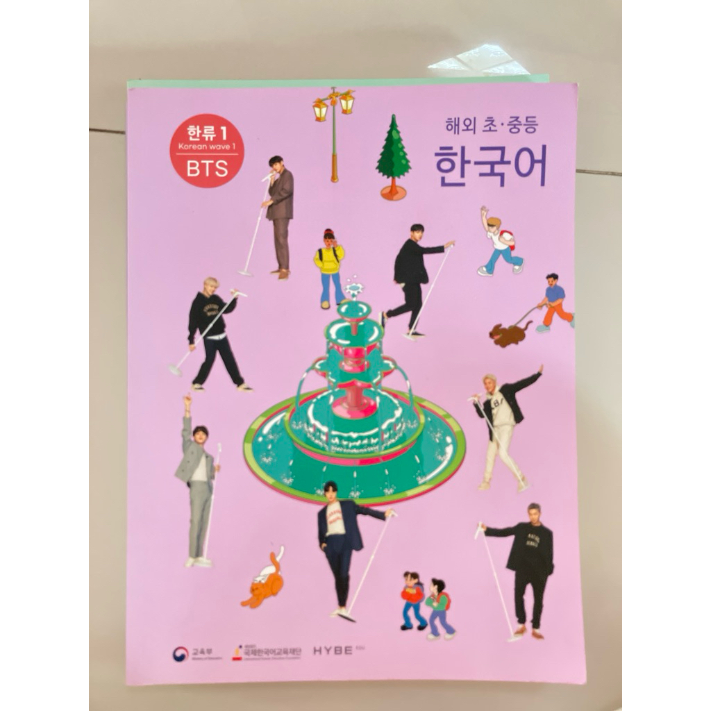 หนังสือฝึกภาษาเกาหลีBTS