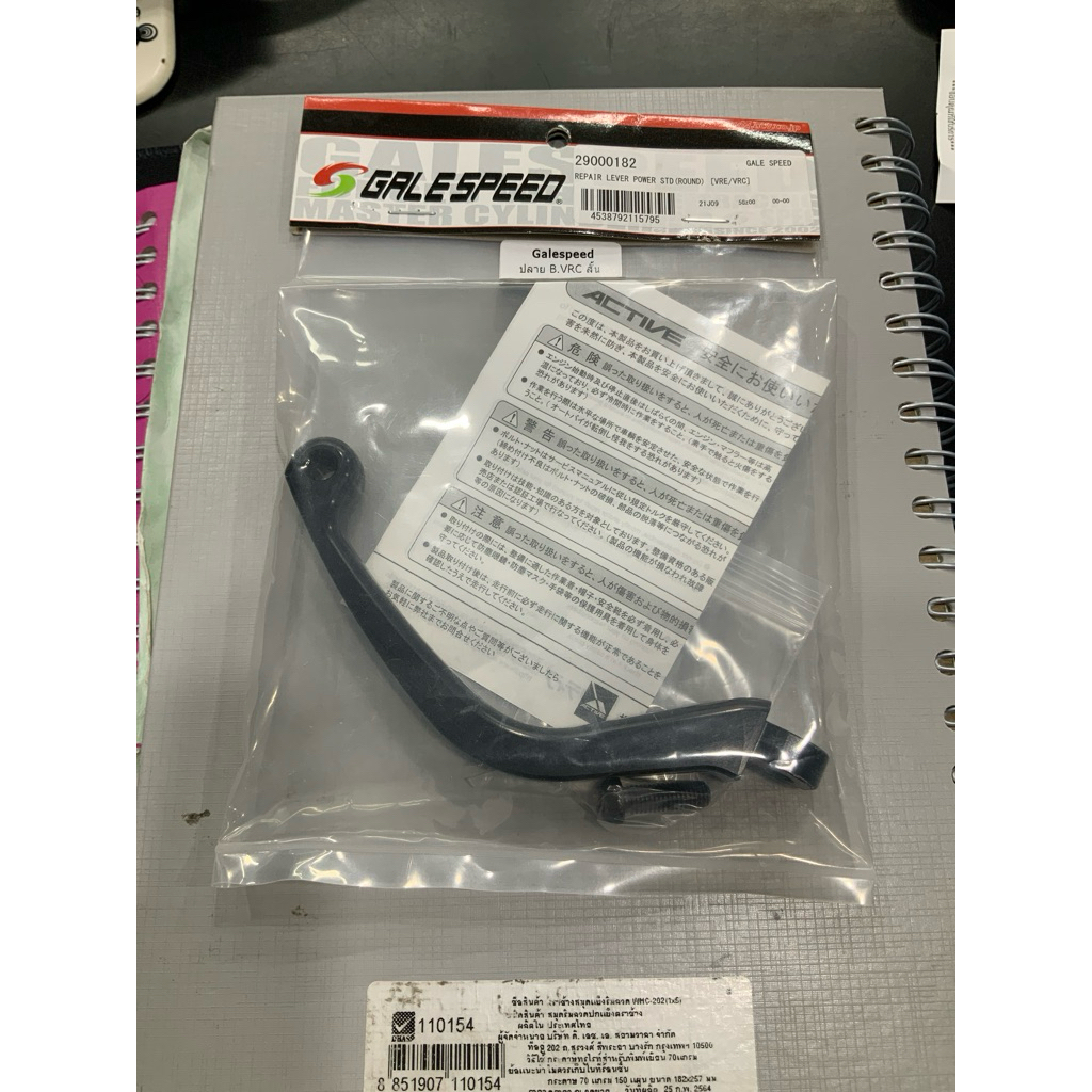 Galespeed ปลายก้านเบรค สั้น/ยาว สำหรับปั้มเบรค Galespeed ทุกรุ่น (JP)