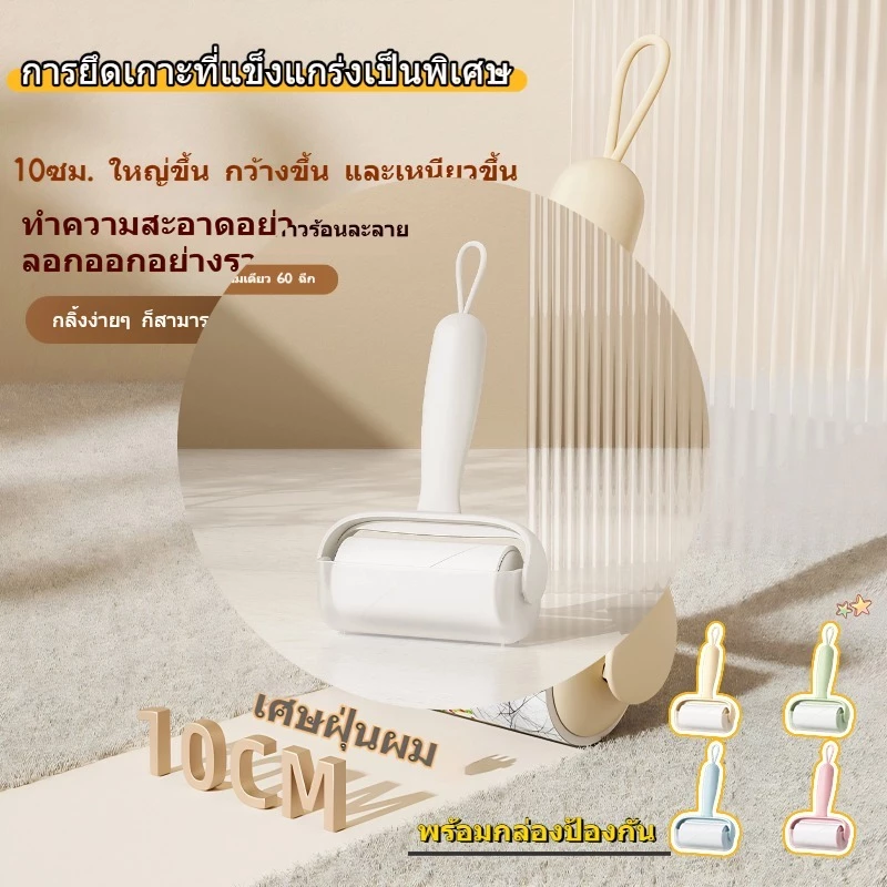 【3 วันจัดส่ง】ลูกกลิ้งเก็บฝุ่น กาวเหนียว เก็บขน ขนแมว เส้นผม ทำความสะอาด ดักฝุ่น เบาะรถยนต์ ลูกกลิ้งเก็บขน