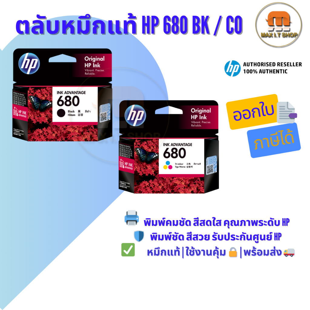 หมึกแท้ HP 680 BK/CO 🛡️ ใช้กับ HP 2135 / HP 2675 / HP 2676 / HP 2677 ✅ แท้ศูนย์ | พร้อมส่ง