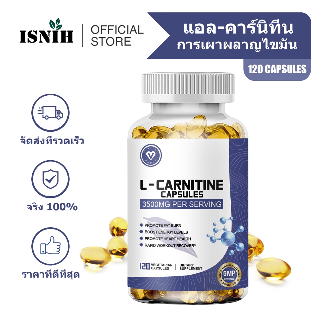 ISNIH L Carnitine Capsule แอลคาร์นิทีน 3500mg การฟื้นฟูการออกกําลังกายอย่างรวดเร็วเพิ่มระดับพลังงาน 120 Capsules