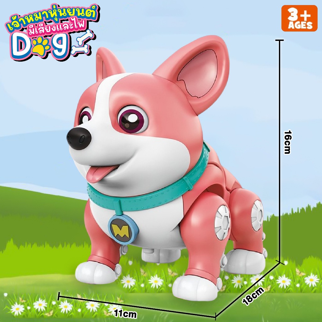 หุ่นยนต์หมาชาญฉลาด Robot Dog intelligence หัวขยับ เดินได้ มีเสียง มีไฟ