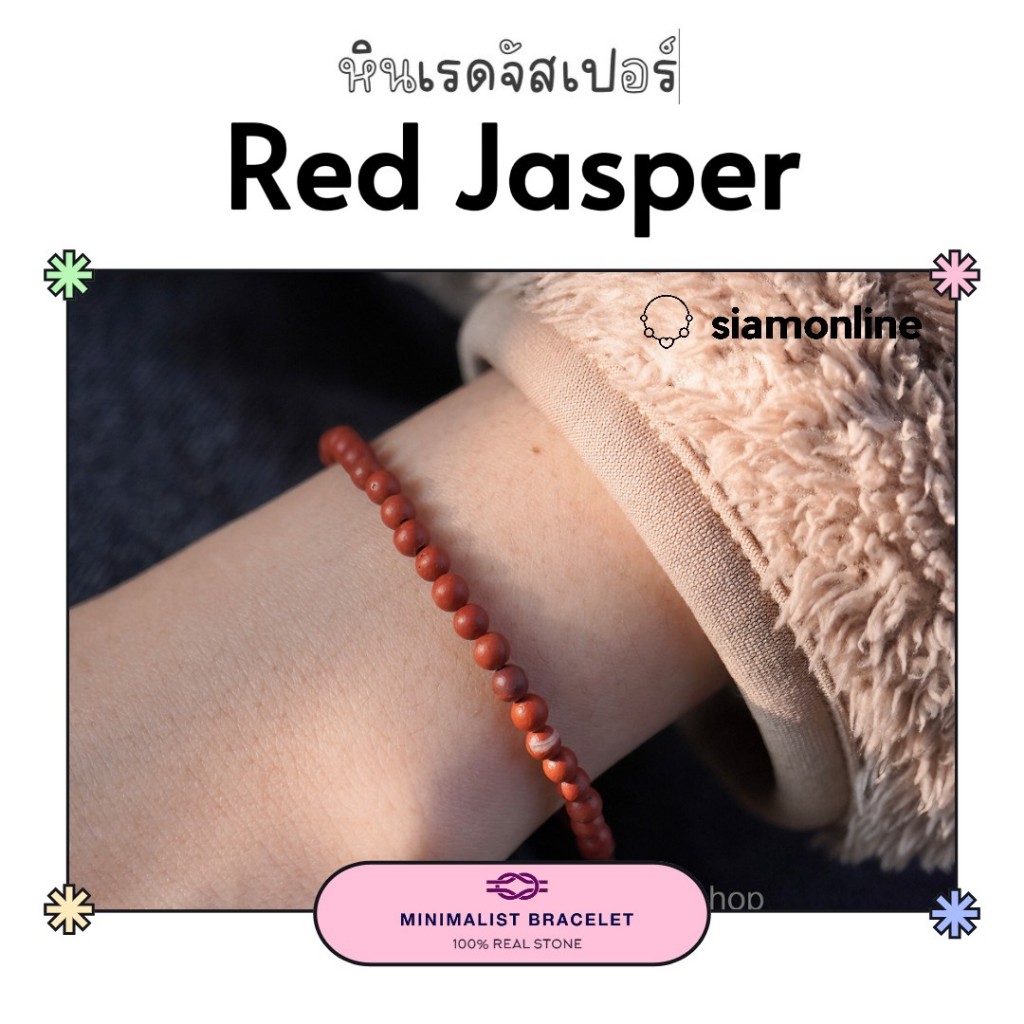 Minimalist bracelet - Red Jasper stone หินเรดจัสเปอร์ 3 มม. สร้อยข้อมือ เชือกถัก by siamonlineshop