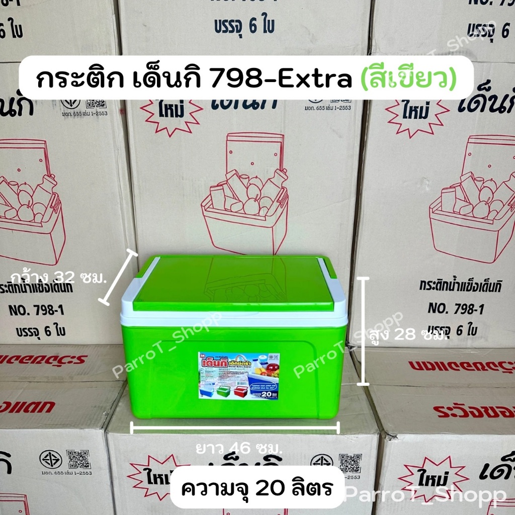 กระติกเด็นกิ (Denki) No.798-Extra กระติกน้ำแข็ง กระติกน้ำสี่เหลี่ยม กระติกเก็บความเย็น 20ลิตร - รูปที่ 4