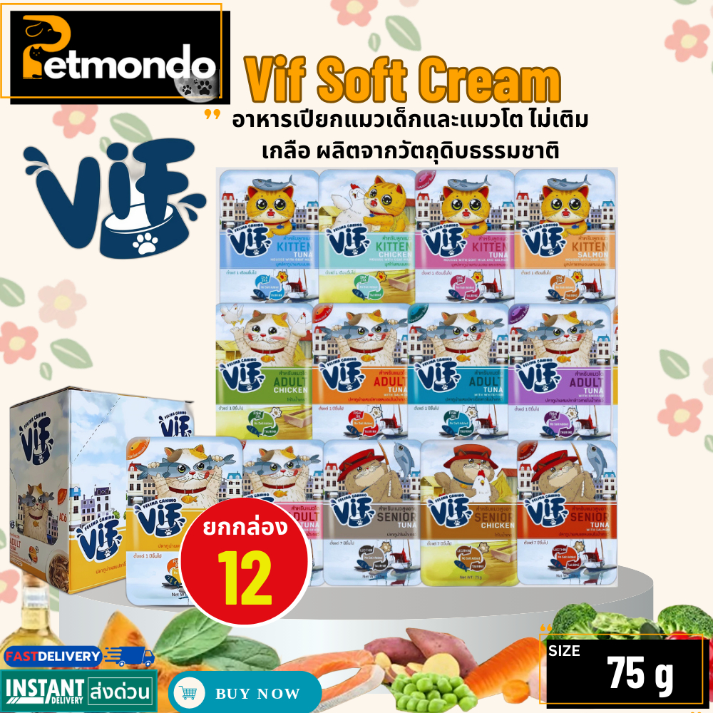VIF Felina Canino (ยกโหล 12ซอง) อาหารเปียกแมว เกรดพรีเมี่ยม สำหรับแมวทุกวัย ขนาด 75g.