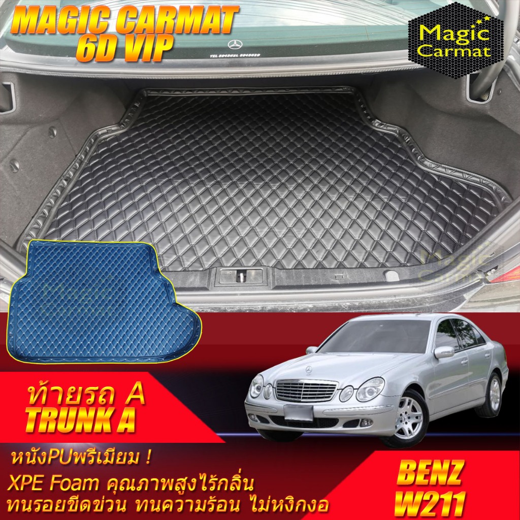 Benz W211 Sedan 2003-2009 (เฉพาะท้ายรถแบบ A) ถาดท้ายรถ W211 E55 E63 E200 E230 E240 E280 E320 พรม6D V