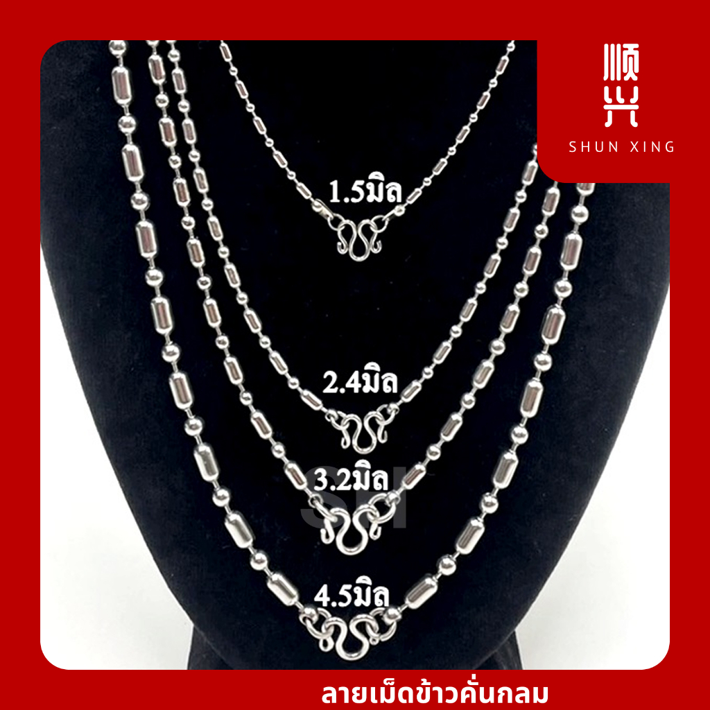ลายเม็ดข้าวคั่นกลม  สร้อยคอ สแตนเลสแท้ 100%  ห้อยพระ แขวนพระ สร้อยพระ ราคาถูก จัดส่งเร็ว เก็บเงินปลายทาง COD