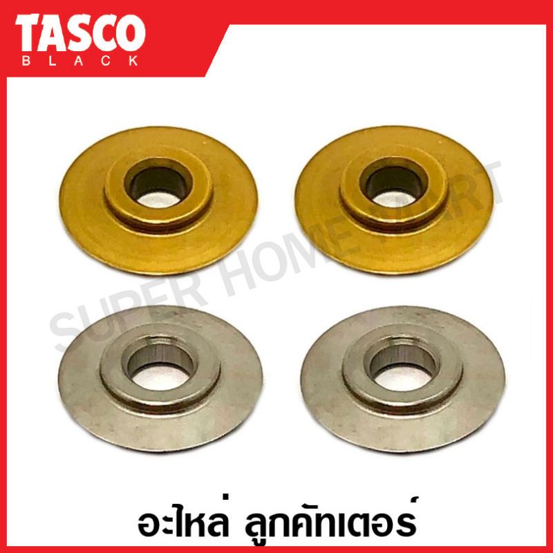 Tasco Black อะไหล่ ลูกคัทเตอร์ สำหรับ คัทเตอร์ตัดท่อ รุ่น TB20T TB30T TB21N TB22N TB31N TB32N ( Cutt
