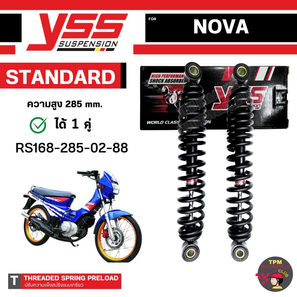 YSS โช๊คหลังเดิม สำหรับ NOVA 285mm. รุ่น RS168-285-02-88 สีดำ BLACK/BLACK ของแท้100%