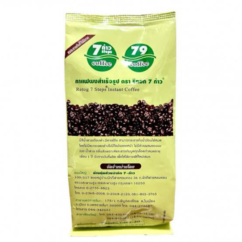 กาแฟดีท็อก ตรา 79 (100 กรัม)