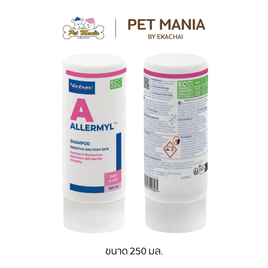 Virbac Allermyl™ Shampoo ขนาด 250ml.