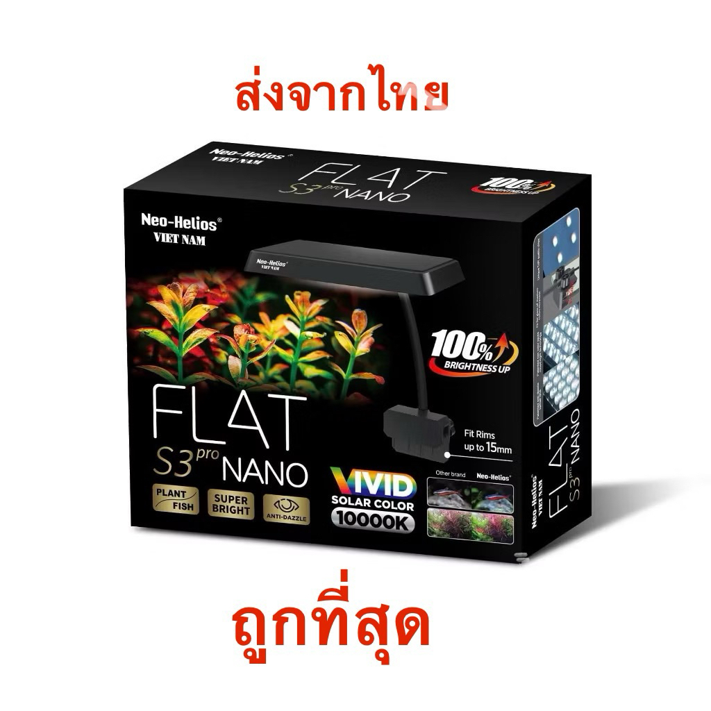 ไฟ LED หนีบ Neo Helios Flat S3 PRO+ NANO 13 วัตต์ Natural โคมไฟ เลี้ยงไม้น้ำ ไม้แดง ปลาสวยงาม vivid solar color 10000 K