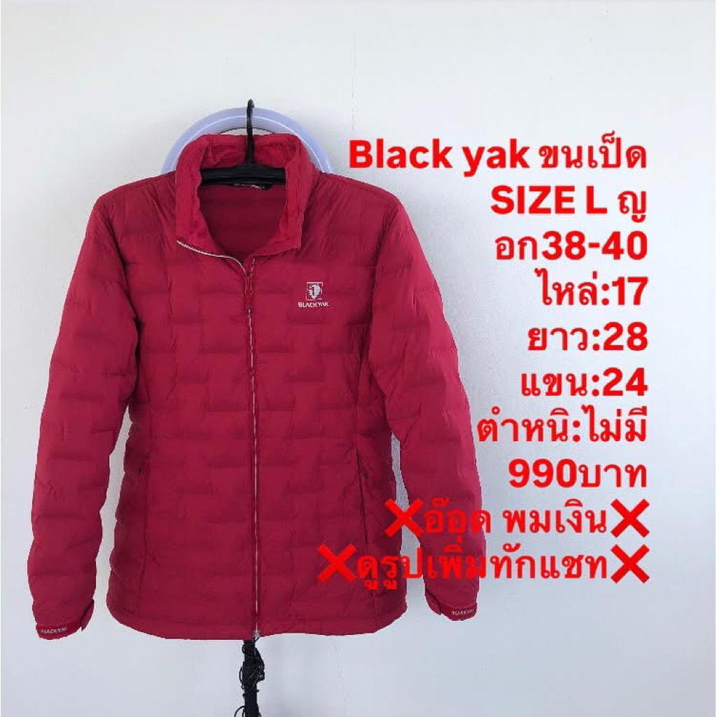 เสื้อขนเป็ดแบรนด์Black yak