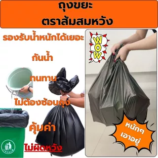 ถุงขยะถุงขยะหนาพิเศษคุ้มค่ามาก ถุงขยะสีดำ 18x20 นิ้ว24x28 นิ้ว22x30 นิ้ว28x36 นิ้ว30x40 นิ้ว36x45 นิ้วถุงขยะ