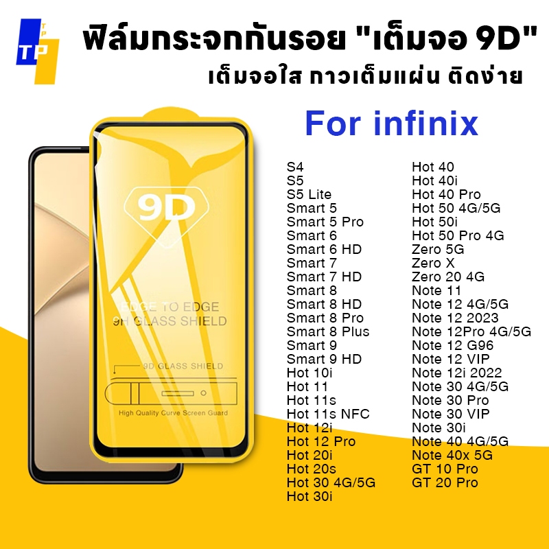 9D ฟิล์มกันรอย For Infinix Hot 40i Hot 50 30 30i 20i 10i 20S 40 Pro Note 30 40 40X 12 11 Smart 9HD 20 Pro ฟิล์มกระจกกันร